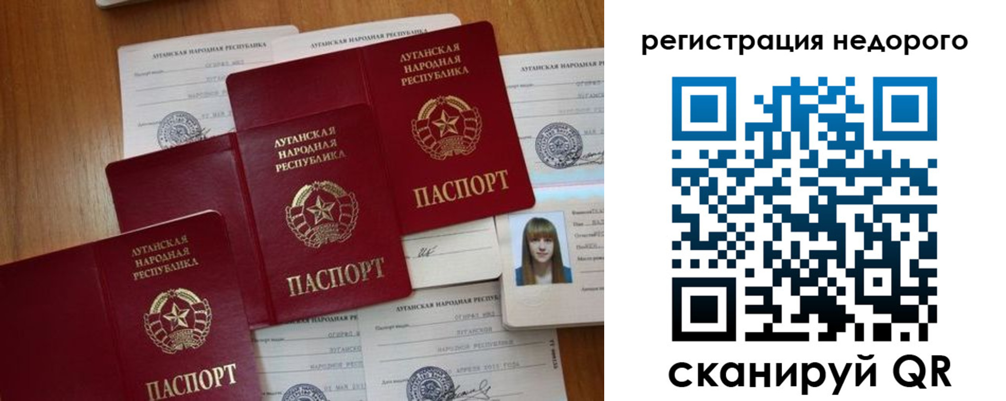 где прописаться в Ленинске
