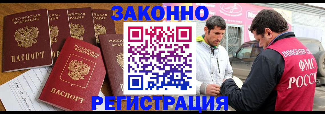 временная регистрация гарантия в Ленинске