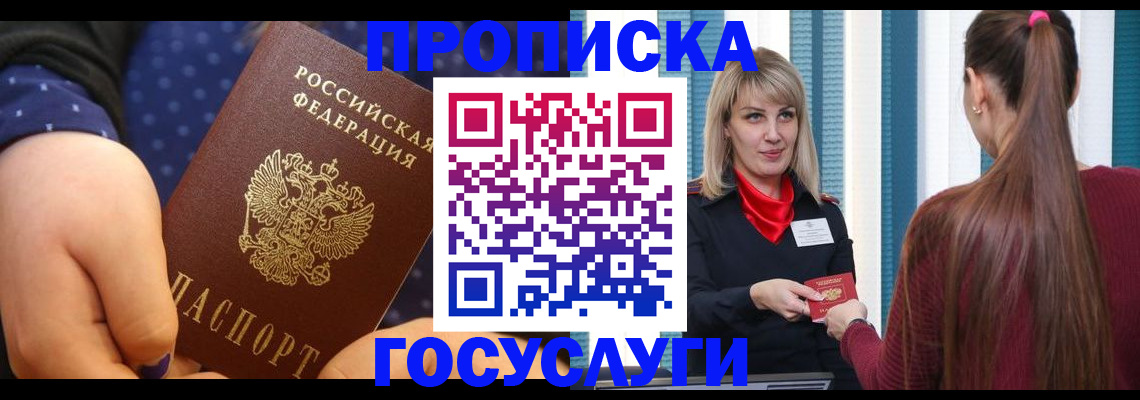 временная регистрация собственник в Ленинске
