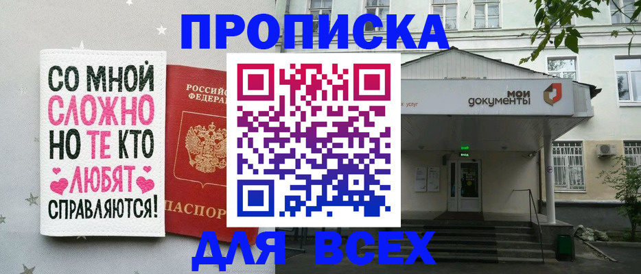 миграционный учет в Ленинске