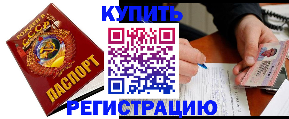 прописка ребенка в Ленинске