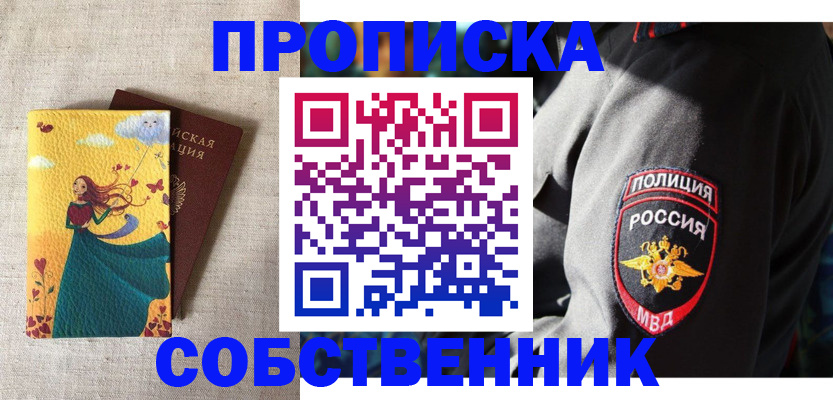 временная регистрация адрес в Ленинске