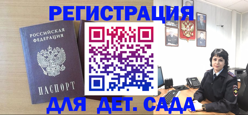 временная регистрация в квартире в Ленинске