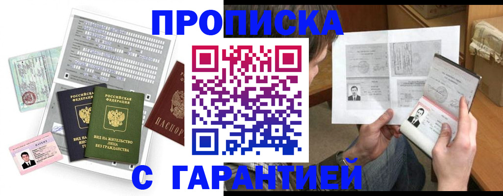 временная регистрация в Ленинске
