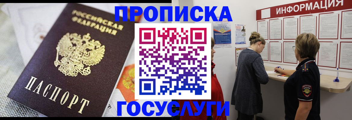 временная регистрация гарантия в Ленинске